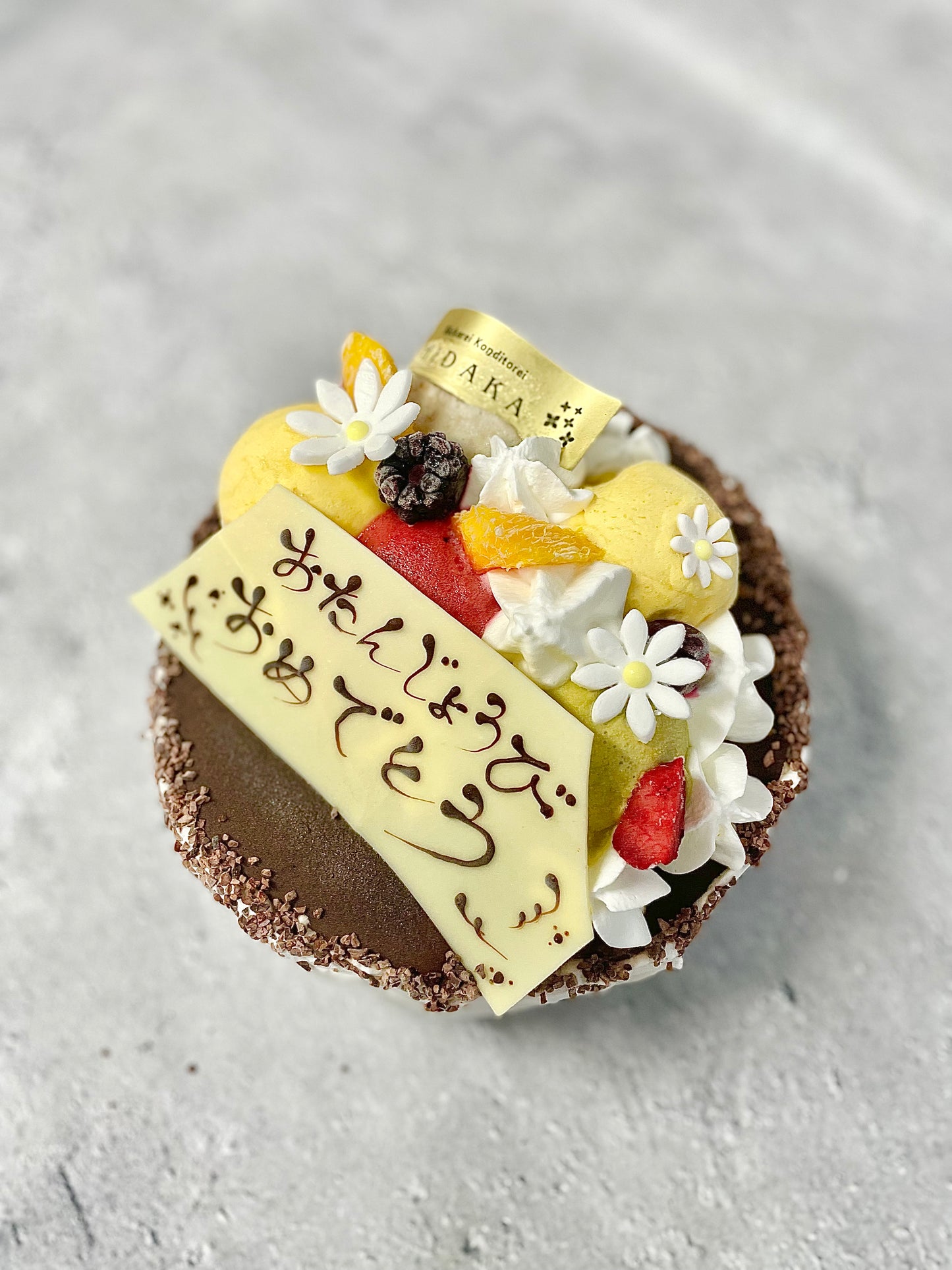 【冷凍発送】HIDAKAのオーダージェラートケーキ「チョコソルベのアイスケーキ」