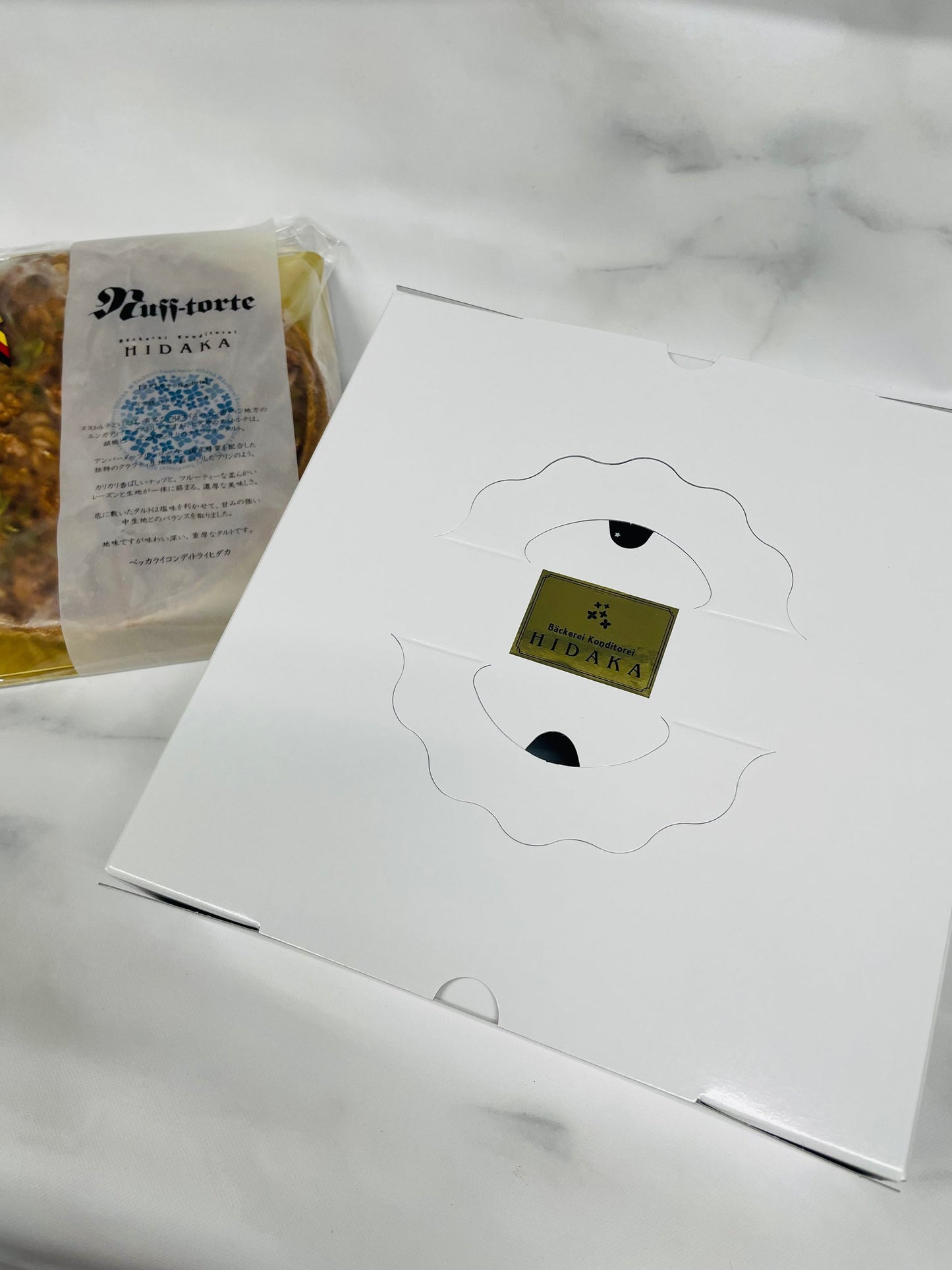 【期間限定・冷凍発送】大石プラムのシュトロイゼルタルト