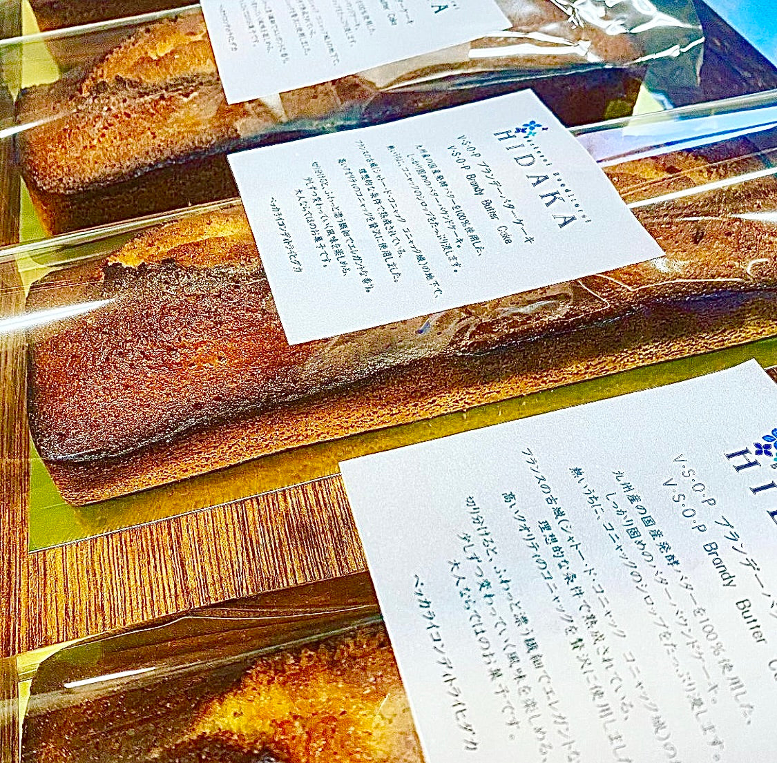 V・S・O・P ブランデーバターケーキ(世界遺産・石見銀山パッケージ)