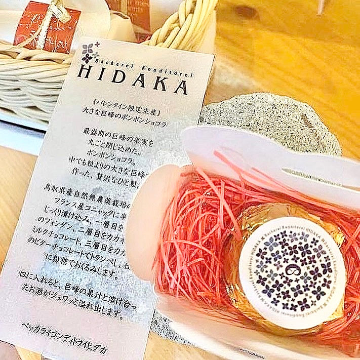 【限定生産】単品 大きな丸ごと巨峰のボンボンショコラ
