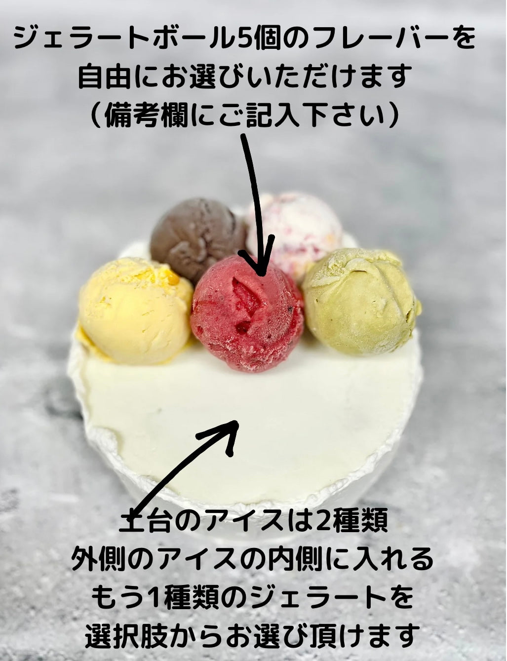 冷凍発送】HIDAKAのオーダージェラートケーキ「ミックスベリーのアイス
