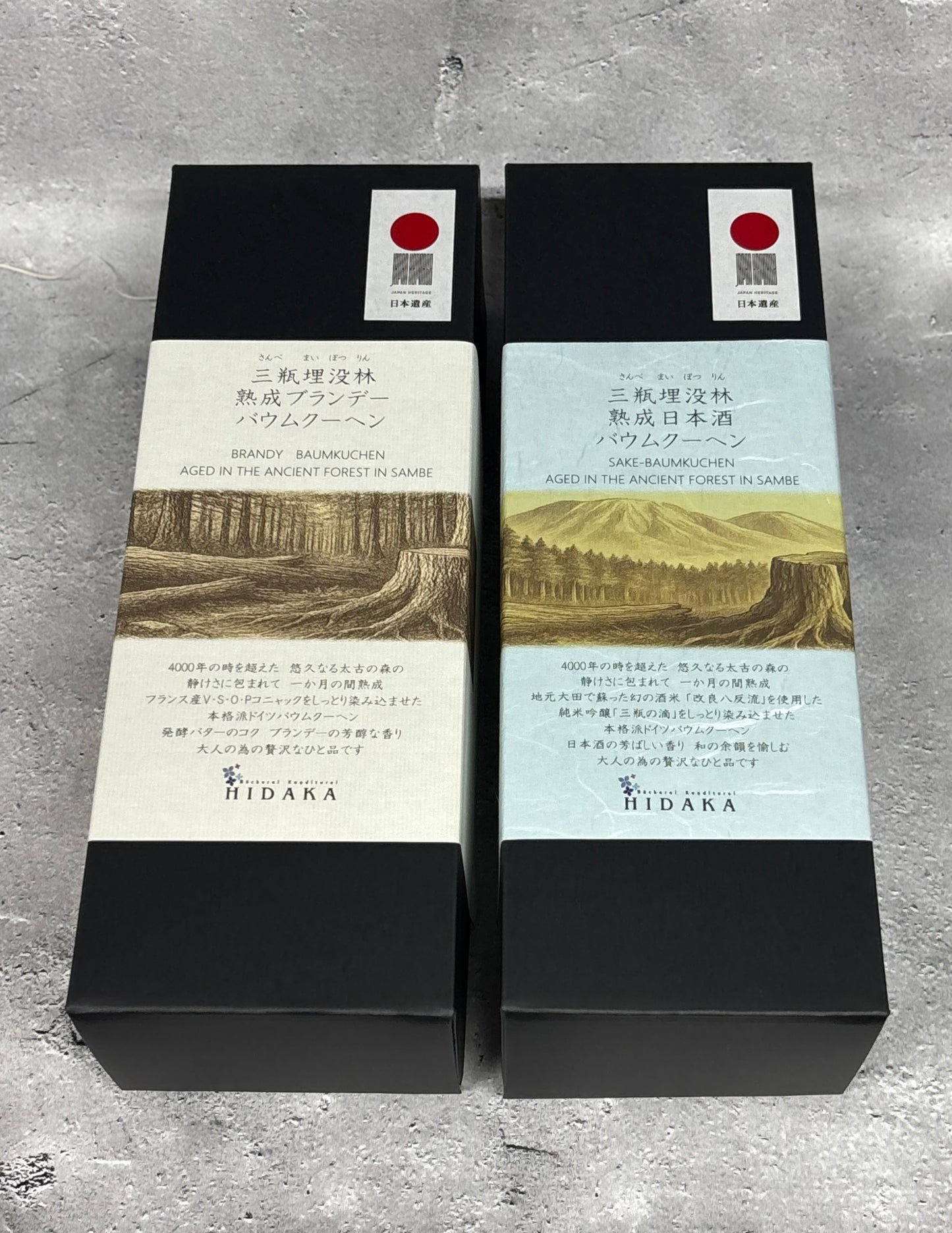 【常温発送】三瓶埋没林熟成バウムクーヘン（ブランデー/日本酒）