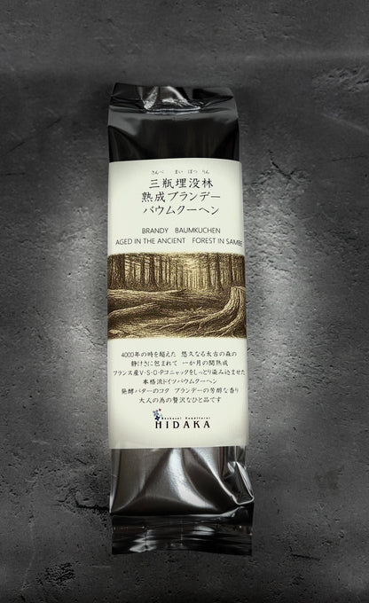 【常温発送】三瓶埋没林熟成バウムクーヘン（ブランデー/日本酒）
